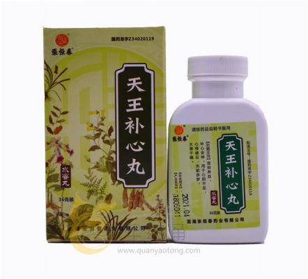 天王补心丹的价格(天王补心丹的价格多少钱一盒)-图3 天王补心丹的价格(天王补心丹的价格多少钱一盒)-图3