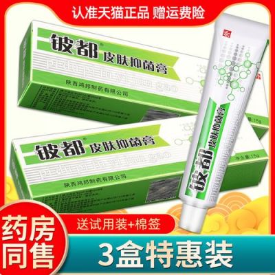 铍都霜剂价格(铍都霜剂可以擦脸吗)-图1 铍都霜剂价格(铍都霜剂可以擦脸吗)-图1