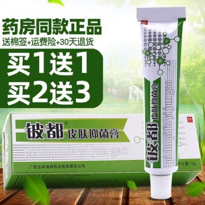 铍都霜剂价格(铍都霜剂可以擦脸吗)-图3 铍都霜剂价格(铍都霜剂可以擦脸吗)-图3