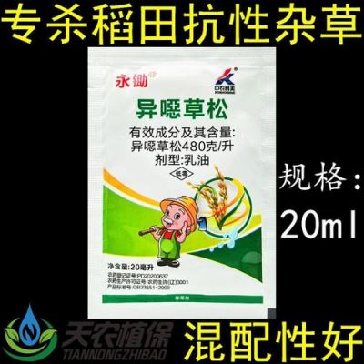 永锄的价格（永锄除草剂的价格）