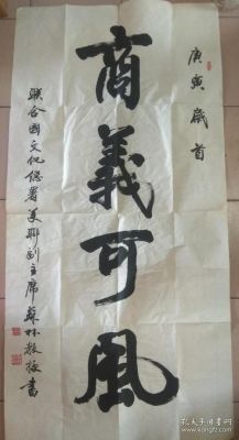 苏林书法价格(书法家苏林书法多少钱)-图2 苏林书法价格(书法家苏林书法多少钱)-图2