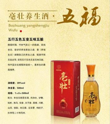 亳壮酒价格(壮酒集团亳壮酒价格)-图3 亳壮酒价格(壮酒集团亳壮酒价格)-图3