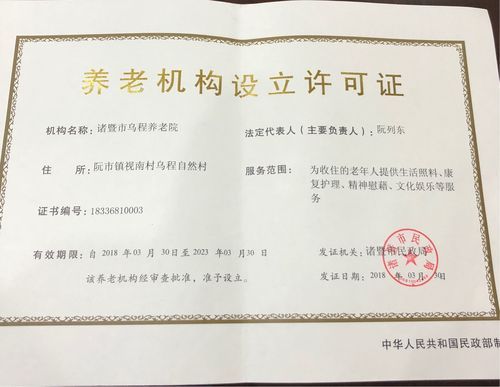 诸暨养老院价格(诸暨养老院价格表)-图2 诸暨养老院价格(诸暨养老院价格表)-图2