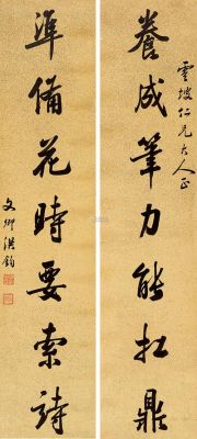 洪钧书法价格(洪钧是谁)-图2 洪钧书法价格(洪钧是谁)-图2