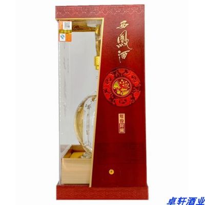 西凤酒尊享v30价格(西凤酒尊享v30价格多少)-图3 西凤酒尊享v30价格(西凤酒尊享v30价格多少)-图3