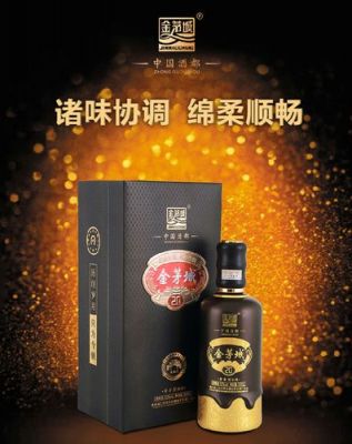金茅城酒价格(金茅城酒多少钱一瓶)-图3 金茅城酒价格(金茅城酒多少钱一瓶)-图3