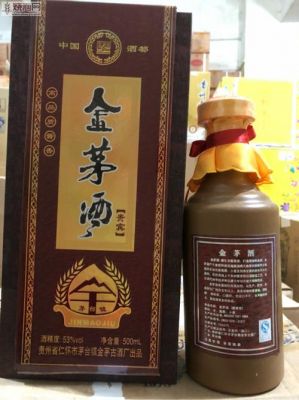 金茅城酒价格(金茅城酒多少钱一瓶)-图2 金茅城酒价格(金茅城酒多少钱一瓶)-图2