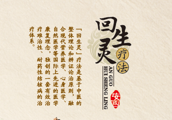 回生灵中药的价格(中医回生灵药有什么功效)-图3 回生灵中药的价格(中医回生灵药有什么功效)-图3