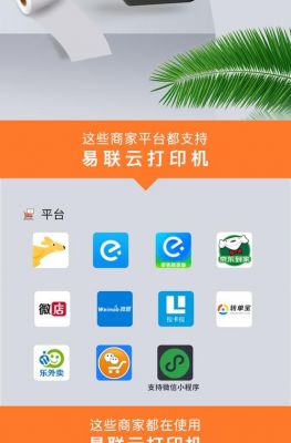 易联云价格(易联云是什么意思)-图3 易联云价格(易联云是什么意思)-图3
