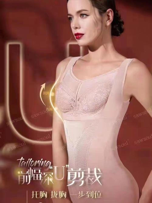 速塑内衣价格表(速塑内衣为什么贵)-图3 速塑内衣价格表(速塑内衣为什么贵)-图3