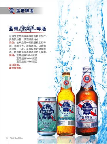 蓝带超爽价格（蓝带超爽啤酒价格）