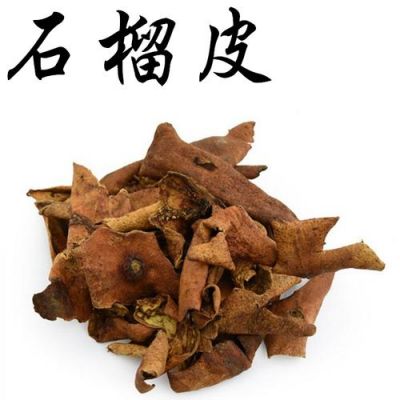 石榴皮价格(石榴皮多少钱一克)-图3 石榴皮价格(石榴皮多少钱一克)-图3