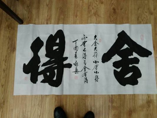沈永兴书法价格(沈永兴书法家)-图1 沈永兴书法价格(沈永兴书法家)-图1