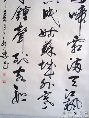 沈永兴书法价格(沈永兴书法家)-图2 沈永兴书法价格(沈永兴书法家)-图2