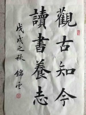 赵锦龙价格(赵锦云书法价格)-图2 赵锦龙价格(赵锦云书法价格)-图2