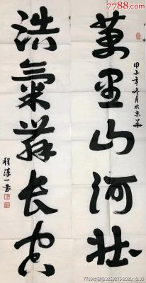 程茂全书画价格（程茂全画家）-图2