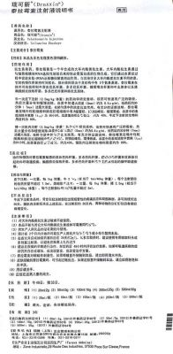 瑞可新价格（瑞可新怎么使用）