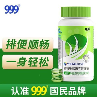 维澳佳维价格(维澳佳牌芦荟胶囊怎么样)-图3 维澳佳维价格(维澳佳牌芦荟胶囊怎么样)-图3