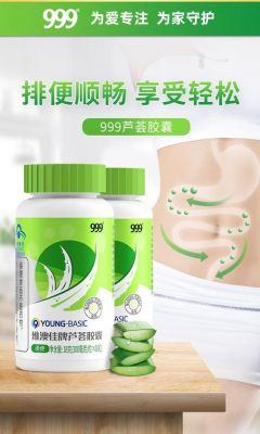 维澳佳维价格(维澳佳牌芦荟胶囊怎么样)-图2 维澳佳维价格(维澳佳牌芦荟胶囊怎么样)-图2