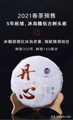 冰岛糯伍价格(冰岛糯五古茶的特点)-图3 冰岛糯伍价格(冰岛糯五古茶的特点)-图3