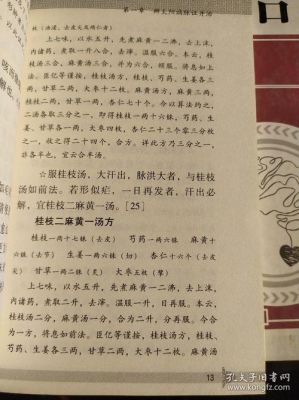 乾元汤价格(中医方剂乾元汤)-图3 乾元汤价格(中医方剂乾元汤)-图3