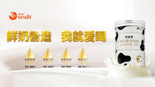 纽菲特奶粉价格(纽菲特和飞鹤哪个更好)-图2 纽菲特奶粉价格(纽菲特和飞鹤哪个更好)-图2