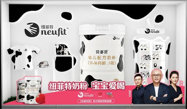 纽菲特奶粉价格(纽菲特和飞鹤哪个更好)-图3 纽菲特奶粉价格(纽菲特和飞鹤哪个更好)-图3