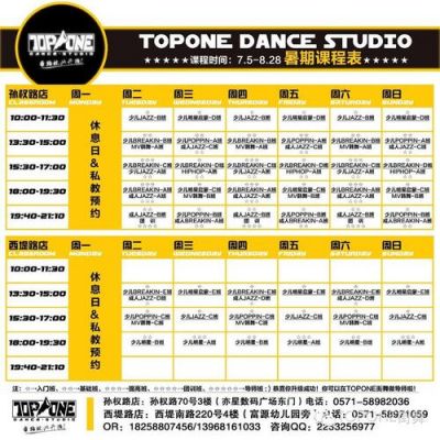 延吉top街舞价格(延吉top街舞官网)-图1 延吉top街舞价格(延吉top街舞官网)-图1