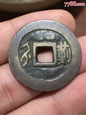 顺治通宝背蓟价格(顺治通宝背右蓟字所有图片)-图2 顺治通宝背蓟价格(顺治通宝背右蓟字所有图片)-图2