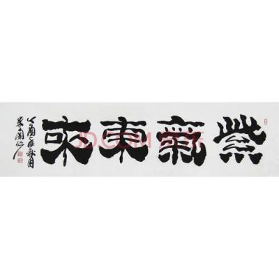 米南竹书法价格(米南竹书法家)-图2 米南竹书法价格(米南竹书法家)-图2