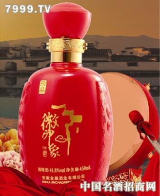 徽印象酒价格和图片(徽印象酒业)-图2 徽印象酒价格和图片(徽印象酒业)-图2