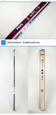 开沃鲤价格(开沃鲤鱼竿)-图3 开沃鲤价格(开沃鲤鱼竿)-图3