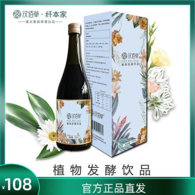 汉佰草酵素价格(汉佰草减肥是真的吗)-图3 汉佰草酵素价格(汉佰草减肥是真的吗)-图3
