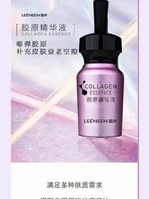 蕾琳化妆品价格(蕾琳化妆品价格查询)-图3 蕾琳化妆品价格(蕾琳化妆品价格查询)-图3