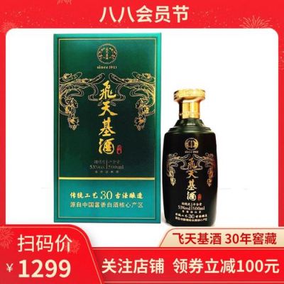 天楠酒价格表(天楠酒30年53度)-图3 天楠酒价格表(天楠酒30年53度)-图3