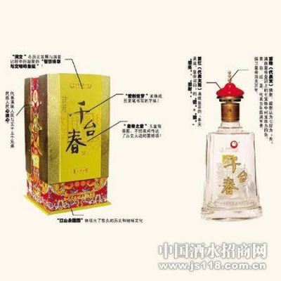 千台春酒价格(千台春酒38度700ml价格)-图3 千台春酒价格(千台春酒38度700ml价格)-图3