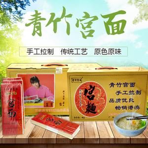 青竹宫面价格(青竹宫面怎么做好吃)-图2 青竹宫面价格(青竹宫面怎么做好吃)-图2