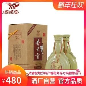 香米贡酒价格图片价格(香米贡酒价格图片价格大全)-图2 香米贡酒价格图片价格(香米贡酒价格图片价格大全)-图2