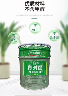 三棵树真时丽价格(三棵树内墙真时丽产品介绍)-图2 三棵树真时丽价格(三棵树内墙真时丽产品介绍)-图2