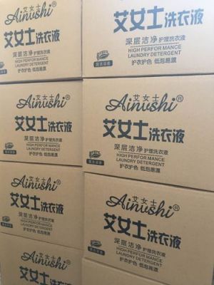 艾女士洗衣液价格（艾女士洗手液图片）