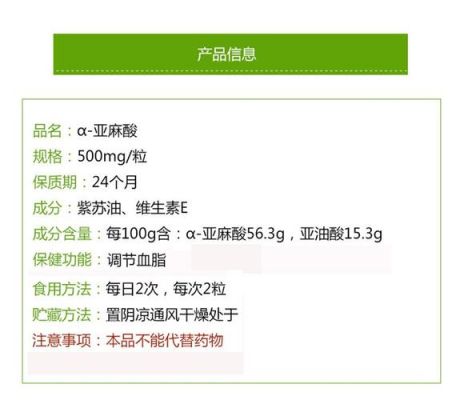 亚麻酸的价格(亚麻酸的价格多少钱一盒)-图1 亚麻酸的价格(亚麻酸的价格多少钱一盒)-图1
