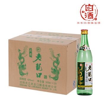老龙口酒价格图片明细(老龙口酒怎么样?)-图3 老龙口酒价格图片明细(老龙口酒怎么样?)-图3