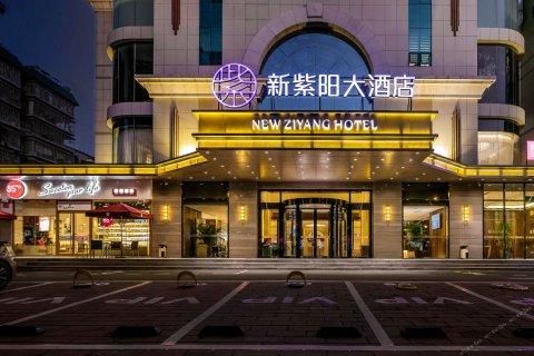 福州新紫阳桑拿价格(福州新紫阳大酒店附近按摩)-图1 福州新紫阳桑拿价格(福州新紫阳大酒店附近按摩)-图1