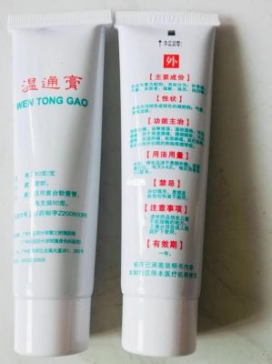 温通膏价格(温通膏的功效)-图3 温通膏价格(温通膏的功效)-图3