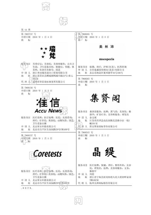 美丝沛价格（美丝沛多少钱）