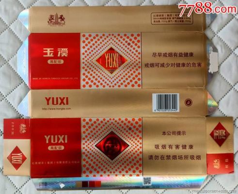 玉溪高配版价格(玉溪高配版价格多少?)-图3 玉溪高配版价格(玉溪高配版价格多少?)-图3