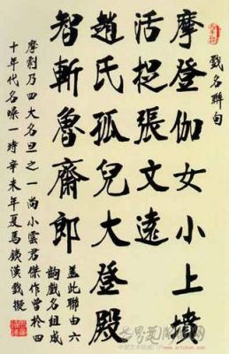 马铁书画价格(马铁汉书法价格)-图2 马铁书画价格(马铁汉书法价格)-图2