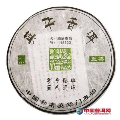 英华门价格(英华门普洱茶怎么样)-图2 英华门价格(英华门普洱茶怎么样)-图2