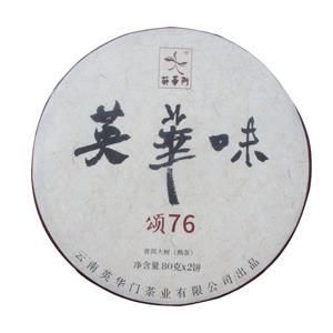 英华门价格(英华门普洱茶怎么样)-图3 英华门价格(英华门普洱茶怎么样)-图3
