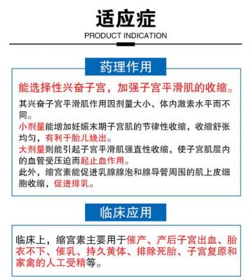 催产素价格(催产素价格贵吗)-图2 催产素价格(催产素价格贵吗)-图2